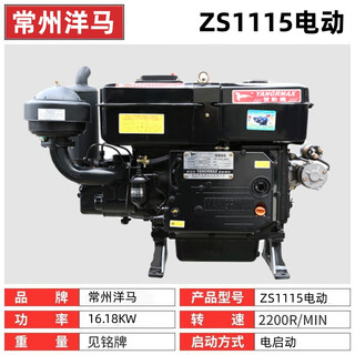 Changzhou yanmar diesel engine single-cylinder water-cooled 15/22/25 horsepower marine tractor agricultural engine electric start yanmar zs1115m-22 horsepower electric start