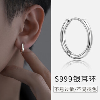 Pwl999 pure silver earrings men's silver ear hoop women's niche design hoop earrings trendy personalized silver ear button earrings s999 silver ear hoop 14mm one