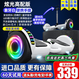 Zola electric balance car for children and adults somatosensory car parallel car two-wheel self-balancing 6-12 years old handrail off-road wheel 6.5 inches high with white balance anti-shake + glare wheel