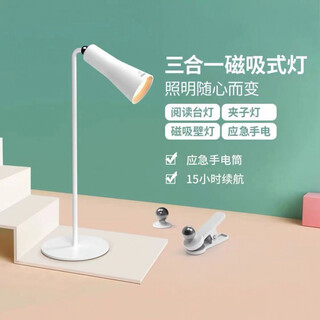 Three-in-one magnetic table lamp, multi-functional table lamp, changeable, creative dormitory study desk, bedside emergency multi-purpose magnetic suction
