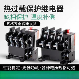 Jr36-20 thermal overload relay 3.5a5a7.2a11a16a22a32a motor overheating protection 53-85a