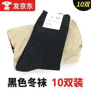 Yusa socks men's military summer socks military winter socks winter-style wear-resistant breathable sweat-absorbent elastic outdoor training sports socks mid-tube 7 black winter socks 10 pairs