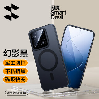 Flash magic suitable for xiaomi 14 mobile phone case mi14pro magnetic frosted case 14ultra anti-fingerprint protective case transparent ultra-thin men's and women's light sand case 14pro phantom black magsafe top with magnetic suction