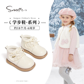 Snuffy children's cotton shoes winter girls' velvet toddler cotton shoes warm leather boots comfortable baby princess short boots white 27