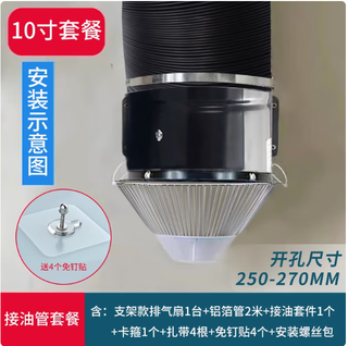 XMSJ简易出租房抽油烟机免打孔圆形排气扇厨房抽风机排风扇家用换气扇 10寸黑前网底座款倒立安装