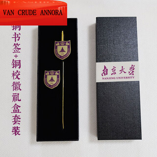 Van crude annorananjing university emblem brooch badge cultural and creative souvenir bookmark custom nanjing university graduation commemorative medal chest emblem custom school emblem + bookmark gift box set