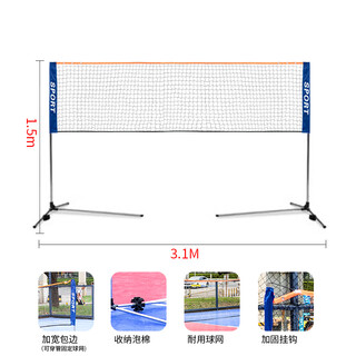 Silangdun badminton rack bracket portable badminton rack folding outdoor sports badminton rack 3.1 meters entry-level set