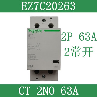 Schneider ez7 household rail-type ct ac contactor 2p4p25a40a63a one-button power-off 220v normally open ez7c20263 ct 2no normally open 63a