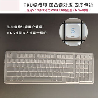 游戏动力VGN V98 Pro机械键盘保膜透明TPU键盘套凹凸对应尘罩 V98 Pro键盘膜TPU【MDA】