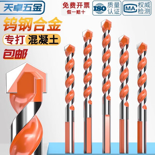 Tianzhuo hardware ceramic drill bit drilling alloy overlord drill bit triangular concrete glass cement electric drill universal multi-function wall drilling 5mm (box) 10 pieces