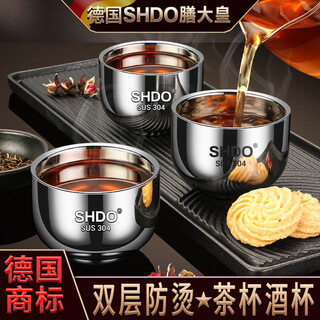 Shandahuang (shdo) german 304 stainless steel small tea cup double-layer anti-scald kung fu tea cup high-end master cup tea bowl tea cup tea cup 304 double-layer tea wine cup 2 taels 110ml 1 piece