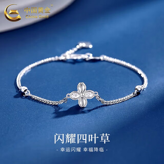 China gold (china gold) four-leaf clover bracelet for women pt950 platinum bracelet platinum chain wedding birthday gift for girl friend and wife four-leaf clover platinum bracelet about 2.8g