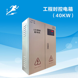 Clp powerful led display engineering time control distribution box 10kw-300kw intelligent distribution cabinet electric box milky white 40kw