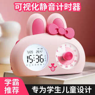 Mimi rabbit visual timer alarm clock for students, special wake-up tool, multi-functional alarm clock manager for children to study, cute rabbit fan-silent timer, recommended by top students