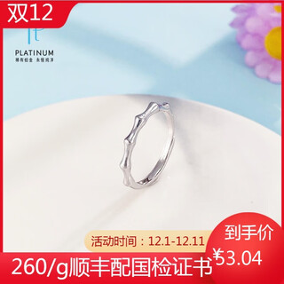 Kaibaolou pt950 platinum ring for women bamboo platinum ring 2.04g live