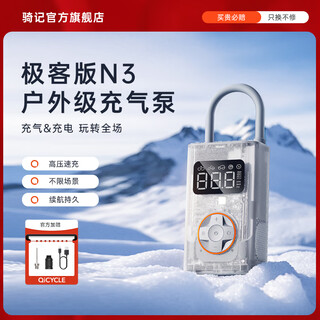 Qiji car air pump can produce high pressure, automatically charge and stop tires, inflate bicycles, electric vehicles, wireless car air pump, n3 geek version, functional upgrade, new product on the market, n3 air pump