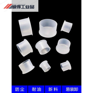 Customized pe plastic sheath screw dust cap pipe cap thread sleeve external thread protective cover white plastic thread protective sleeve t-un5/16 (100 pieces)