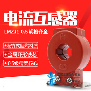 Current transformer lmz1-0.5 lmzj1-0.5 100/5 150/5 200/5 300/5 0. 200/5a