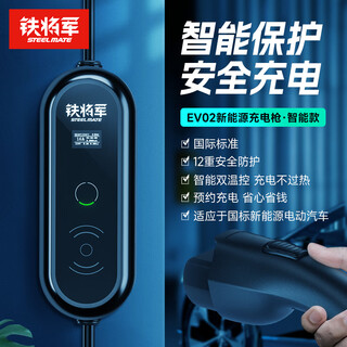 Iron general new energy electric vehicle charging gun home 220v safe and portable tesla xiaopeng byd charging pile smart-10 meters-reservation charging swipe card lock
