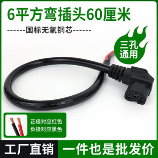 Xmsj electric vehicle charging socket pin interface power cord 6 flat male and female plug battery charging adapter socket 6 flat elbow cable 60 cm (thick)