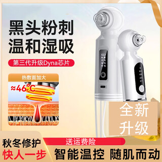 Youshu blackhead suction beauty instrument household facial small bubble blackhead and acne hot compress pore cleaning instrument suction device d flagship hot compress model