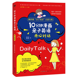 10-minute cartoon parent-child english happy conversation