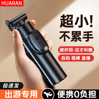 Huaran selfie stick tripod portable apple phone handheld selfie artifact 360 degree rotation travel photo live shooting concert bracket floor standing bluetooth xiaomi huawei 0.8 meter classic model fully adaptable no picking on mobile phones