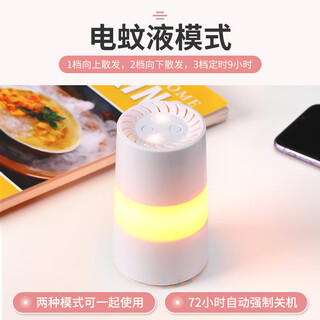 Future yipin mosquito repellent lamp home mosquito repellent physical bionic mosquito trap vehicle mounted outdoor camping bedroom living room maternal and child safety mosquito killing electric heated mosquito repellent liquid usb powered portable electric mosquito repellent