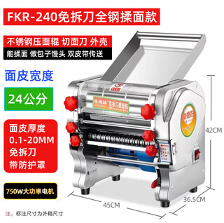 Jun's wife 2024 new electric noodle machine household commercial noodle machine small stainless steel fully automatic noodle machine 240 knife-free (one-click switching of dough noodles)