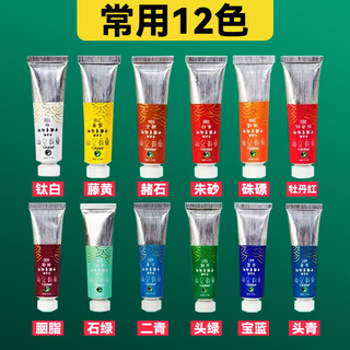 Lowest price on the whole network marley brand chunjiang all things professional advanced chinese painting pigments museum grade mineral ink painting chinese painting pigments - commonly used 12 colors for art sketching