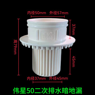 Weixing secondary drainage connector simple second row dark floor drain pvc new bathroom kitchen leakage secondary waterproof floor drain secondary drainage straight through (50 pipes only)