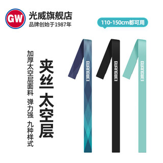 Guangwei (gw) high elasticity rod bag thickened wire air layer telescopic rod cover lightweight elastic fishing rod bag protective rod cover elastic thickened 350g wire space layer (gradient color)