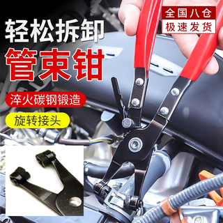 Smvp car water pipe clamp pliers pipe bundle pliers clamp special pliers removal tool car water pipe clamp special pliers red clamp pliers double cross head