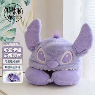 Qiao gongfang u-shaped pillow neck protector hooded nap pillow lunch break pillow neck travel car headrest classroom office hooded sleeping pillow light purple big mouth u-shaped pillow-hooded style