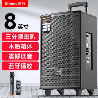 Xinke n26 square dance audio high-power heavy bass mobile home outdoor karaoke bluetooth pull rod portable speaker amplifier with wireless microphone 8-inch three-way + wooden box + single microphone