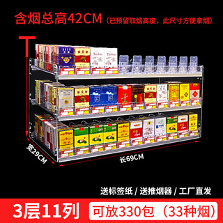 君栖烟架子展示架自动弹出推拉烟架多层推烟器超市便利店挂墙式摆烟架 直烟架11包烟厚三层11列放33种