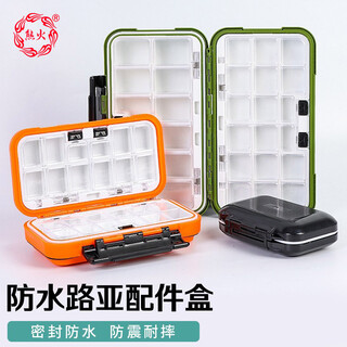 Xionghuo luya box portable fishing gear accessories box 20cm multifunctional false bait lead skin fish hook space bean eight-character ring storage box tool box