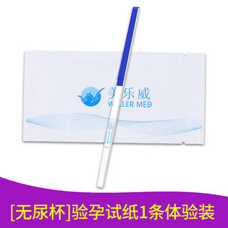 Magewell pregnancy test stick pregnancy test paper early pregnancy women's rapid pregnancy test pen high-precision home pregnancy preparation experience pack
