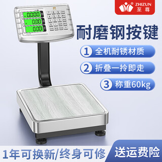 Zhizun electronic scale for weighing goods, commercial scale for doing business, small high-precision 60kg waterproof electronic scale for selling vegetables and fruit express, foldable small floor scale with backlight display, 60kg, large-screen lcd, steel buttons, rust-resistant