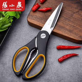 Zhang xiaoquan kitchen scissors powerful bone cutting household stainless steel food food supplement barbecue chicken and duck multi-functional scissors kitchen powerful scissors