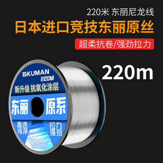 Japan imported sanyo soft carbon line fishing line main line taiwan fishing road slippery strong pull super soft nylon fishing sub-line transparent toray original silk smooth and wear-resistant 220 meters no. 0.4