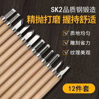 达居匠雕刻刀木柄雕刻刀木工木雕工具雕花笔刀木工雕刻刀套装 12件套