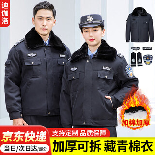 Di galo winter security clothing suit thickened coat winter duty uniform property cotton jacket cotton coat winter cold-proof jacket navy blue cotton coat + label 175/xl