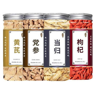 野生特级枸杞黄芪当归党参当归头片红枣中药材当归党参黄芪泡水喝 黄芪 当归 党参  枸杞共四罐