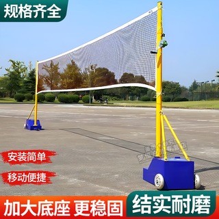 Banbaoti badminton net frame removable standard multi-purpose net post net frame multifunctional volleyball stand for indoor and outdoor competitions standard net post + badminton net