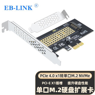 Eb-link pcie 4.0 x1 to m2 expansion card full speed single port m.2 interface nvme adapter card ssd solid state drive