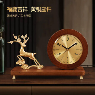 Cairns new chinese style solid wood brass table clock living room tabletop clock ornaments home entrance tv counter clock 8327 fulu shuangquan + walnut solid wood table clock