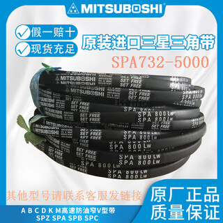 Japan triangle belt fan belt japan samsung_spa932_lw