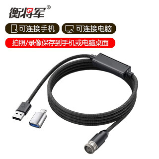 General heng's original snake tube industrial endoscope accessories ultra-clear hard-wired high-definition camera integrated length 1/3/5/15 meters (customized adapter) connects mobile phone + computer