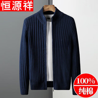 Hengyuanxiang spring and autumn new cardigan sweater men's korean style trendy zipper outerwear sweater jacket men's velvet thickened winter men's clothing royal blue xl (130-150jin jin equals 0.5kg)